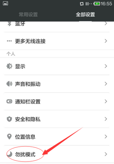 骚扰电话怎样拦截
