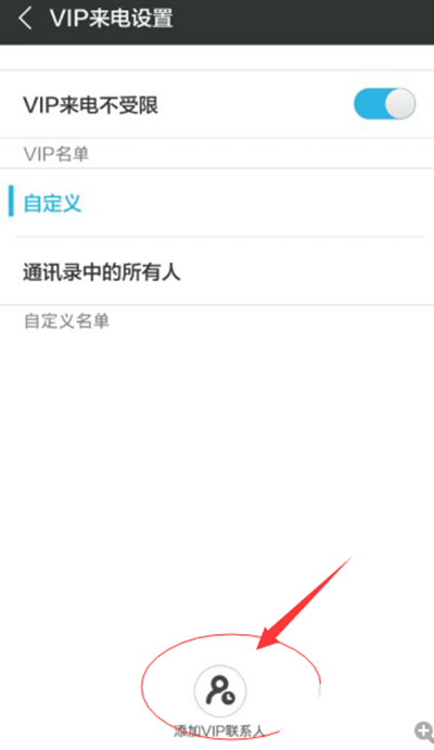 骚扰电话怎样拦截