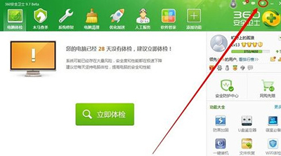 360下载管理退出