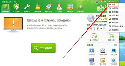 360下载管理退出