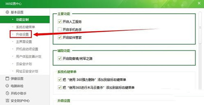 360下载管理退出