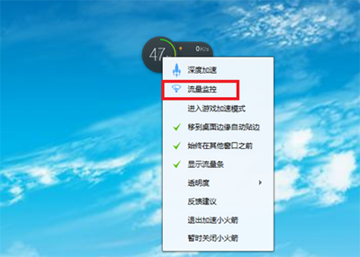 腾讯电脑管家限制文件下载上传速度图文教程