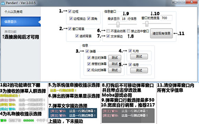 熊猫tv弹幕软件Pandan怎么发弹幕