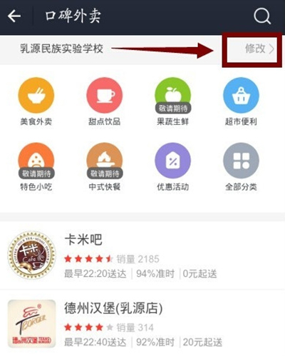 支付宝口碑外卖