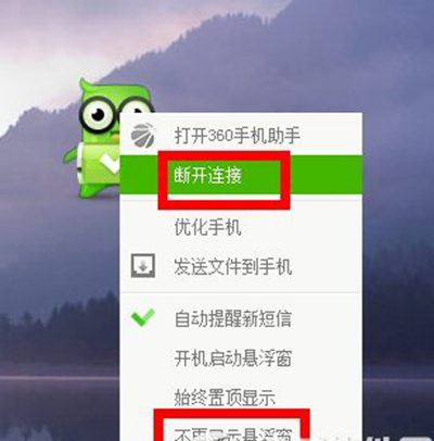 360手机小胖关闭