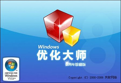 Windows优化大师隐藏分区