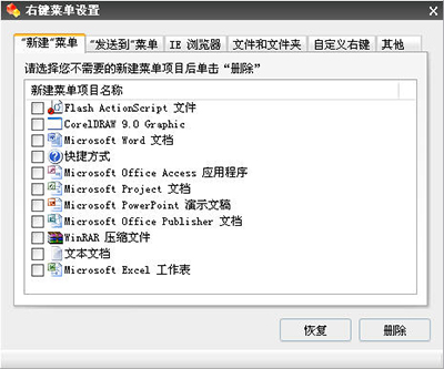 Windows优化大师