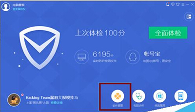 预防电脑中毒