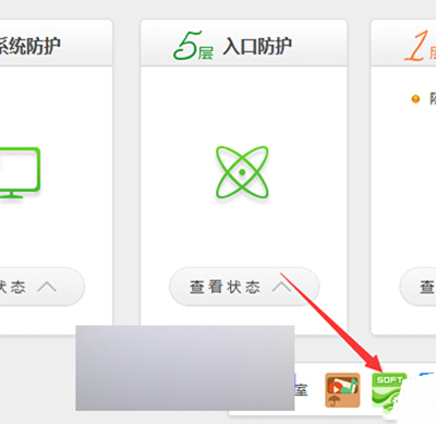 360安全卫士更改默认软件教程