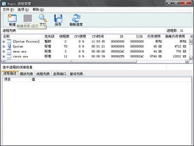 Windows优化大师