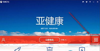 百度卫士解决电脑蓝屏教程