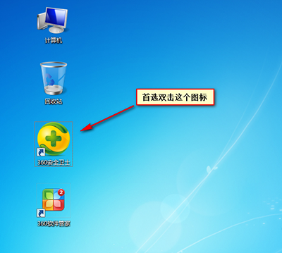 重新开启360安全卫士禁用的启动项
