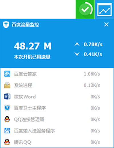 百度卫士