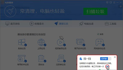 腾讯电脑管家“扫一扫”