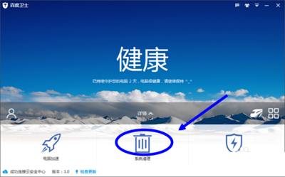 电脑垃圾
