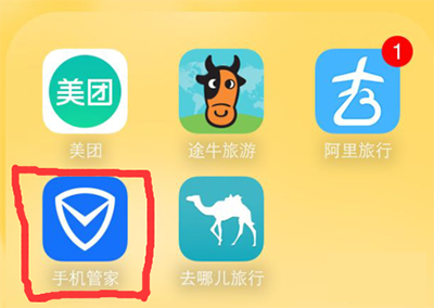 腾讯手机管家管理照片