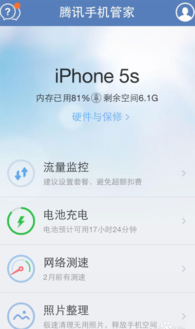 腾讯手机管家管理照片