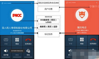 360手机卫士商家秀修改图文教程