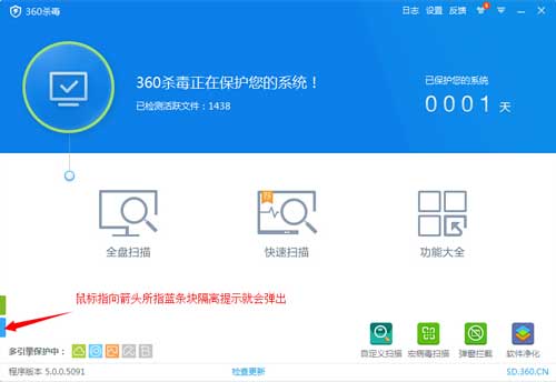 360杀毒隔离文件怎么恢复