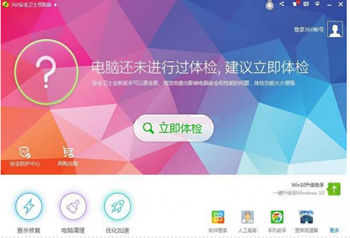 360安全卫士无法关闭解决办法