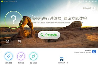 360安全卫士360蓝屏修复怎么开启