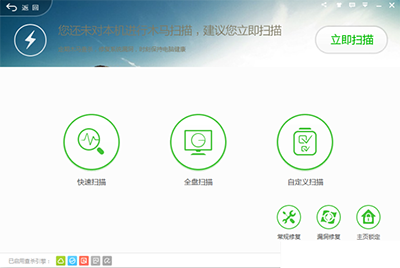 360安全卫士360蓝屏修复怎么开启