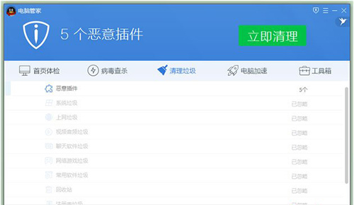 腾讯电脑管家清理恶意插件小技巧