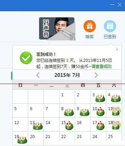 腾讯电脑管家