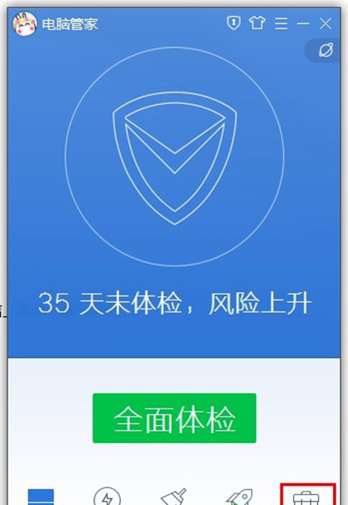 腾讯电脑管家备份微信聊天记录