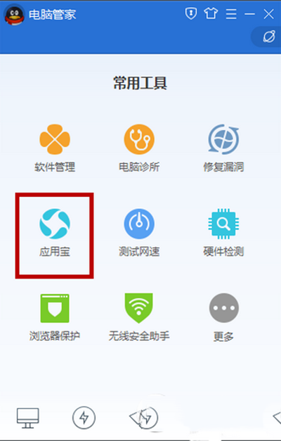 腾讯电脑管家恢复手机通讯录 腾讯电脑管家恢复手机通讯录