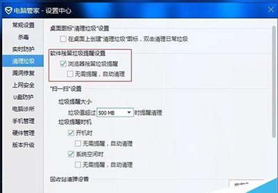腾讯电脑管家 腾讯电脑管家