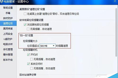 腾讯电脑管家 腾讯电脑管家