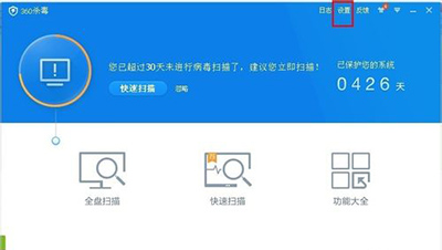 360杀毒添加信任白名单