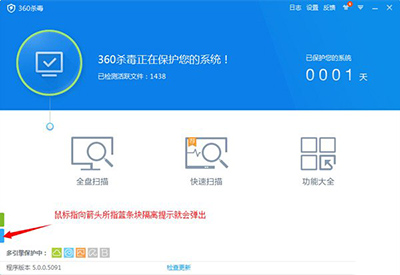 360杀毒