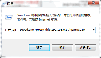 360杀毒脚本设置代理服务器 360杀毒脚本设置代理服务器