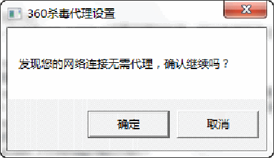 360杀毒脚本设置代理服务器 360杀毒脚本设置代理服务器