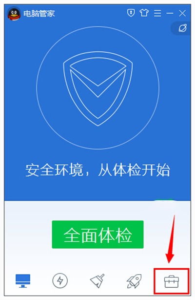 腾讯电脑管家