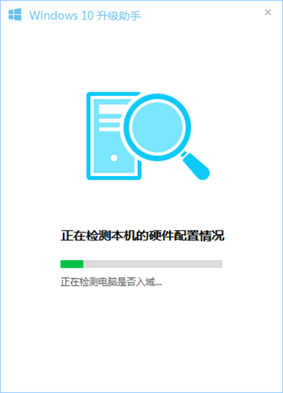 腾讯电脑管家升级win10