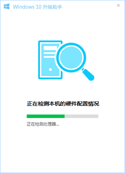 腾讯电脑管家升级win10