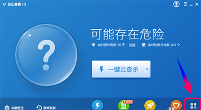 金山毒霸