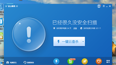 金山毒霸