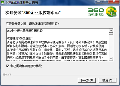 360企业版