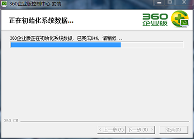 360企业版