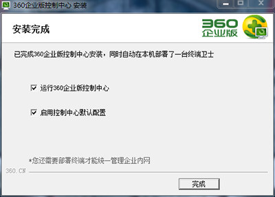 360企业版