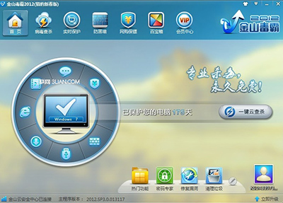 金山毒霸LSP修复工具 金山毒霸LSP修复工具