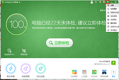 360安全卫士领航版 360安全卫士领航版