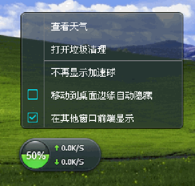 金山毒霸