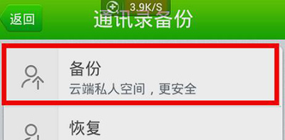 360手机卫士备份
