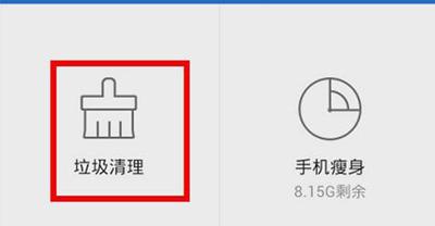腾讯手机管家
