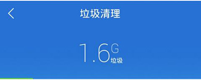 腾讯手机管家